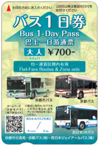 京都バス1日券