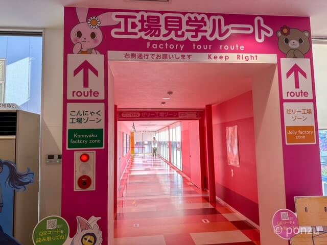 工場見学ルート