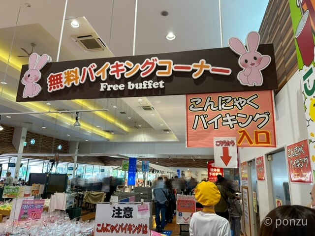 無料バイキング
