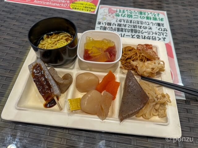 こんにゃくバイキング