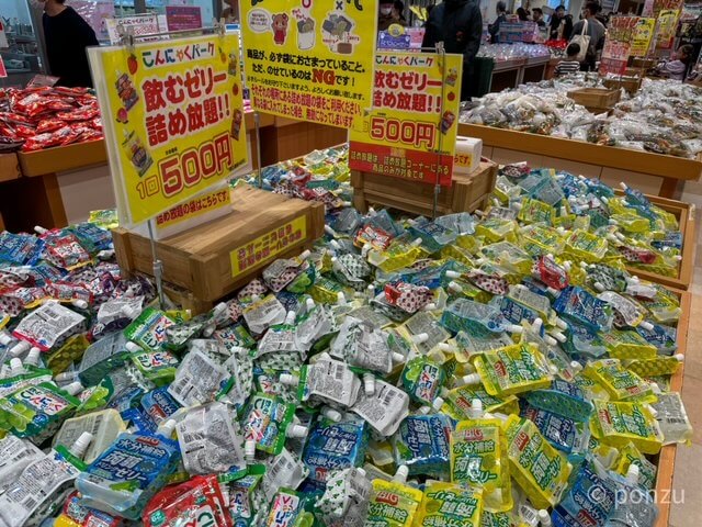 ゼリー詰め放題